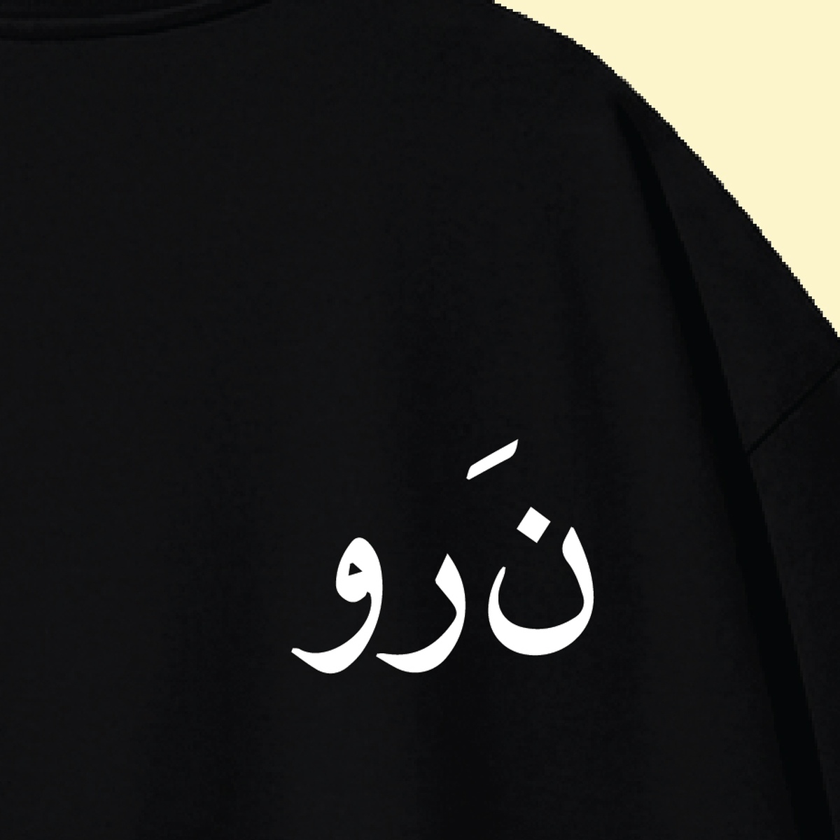 نمای نزدیک طرح تیشرت مشکی طرح نوشته نرو